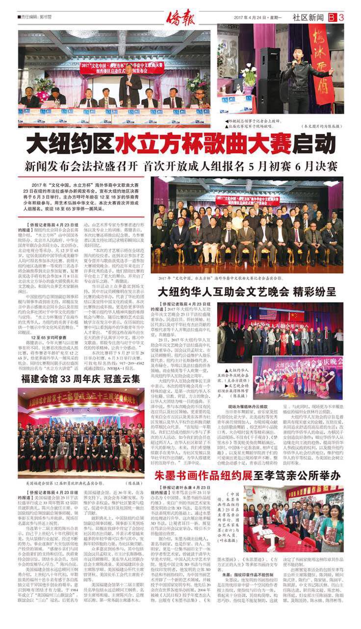 高娓娓：纽约北京同乡会夏日大Party - MGM美高美传媒