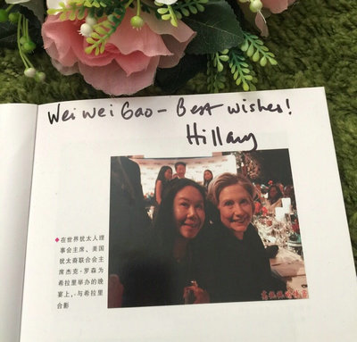 高娓娓:亲历希拉里私人见面会