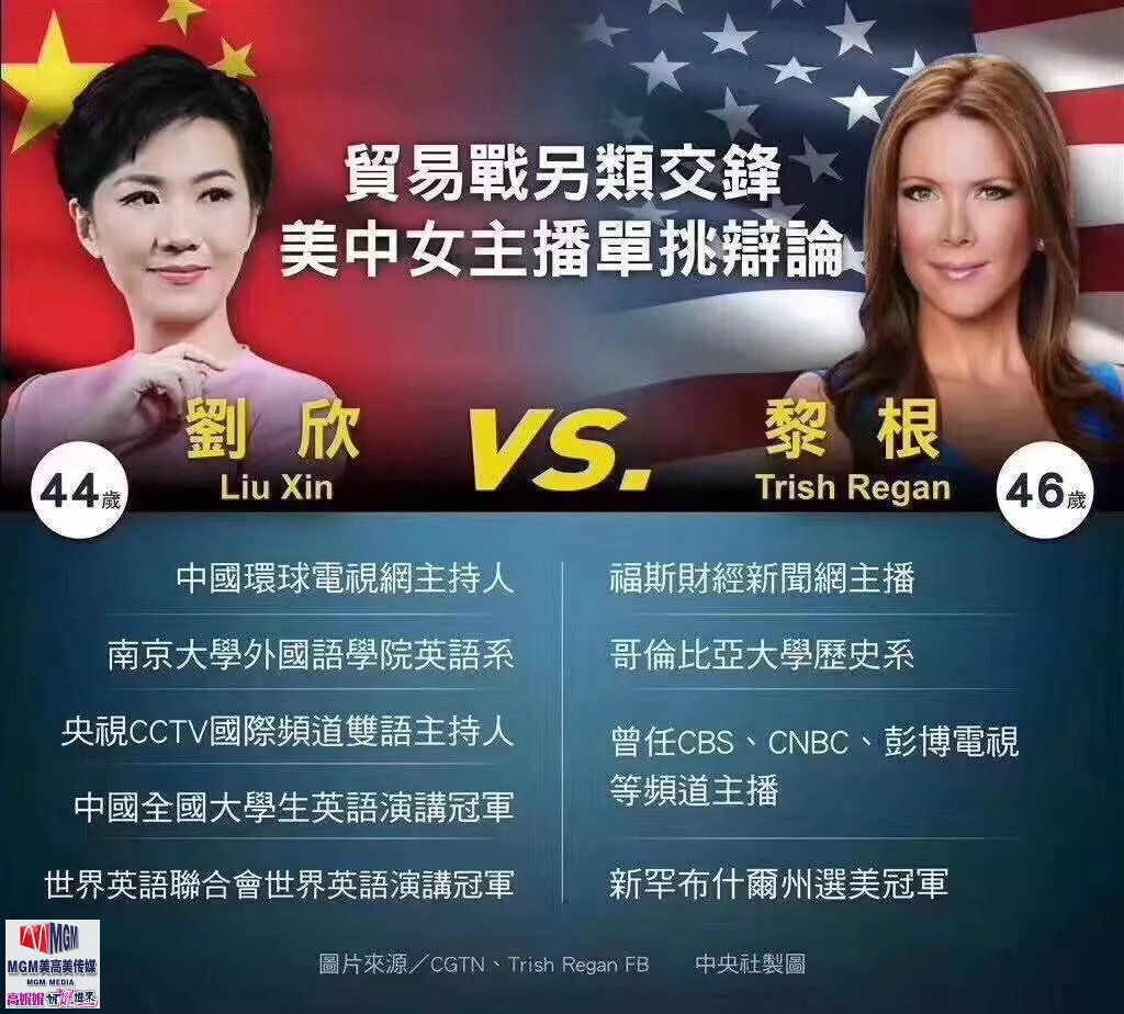 高娓娓：中美女主播约辩全程实况转播（图文版）