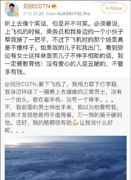 高娓娓:假如主播刘欣在美国吐槽取行李无人帮忙