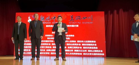 高娓娓：“亲情中华·美丽四川”慰侨演出在纽约隆重举行