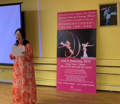 高娓娓:梁坤钿林肯中心舞蹈专场--流彩花韵新闻发布会在纽约举行