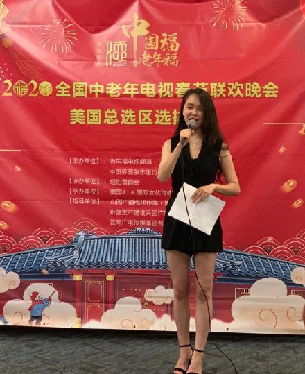 高娓娓:“2020全国中老年电视春节联欢晚会”美国总选区选拔赛新闻发布会在纽约举行