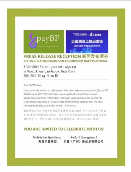 高娓娓:贝富溯源防伪平台上线迅雷链,区块链技术赋能应用大受欢迎