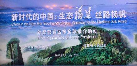 高娓娓:“魅力福建兴业热土”图片展在美国纽约曼哈顿隆重开幕