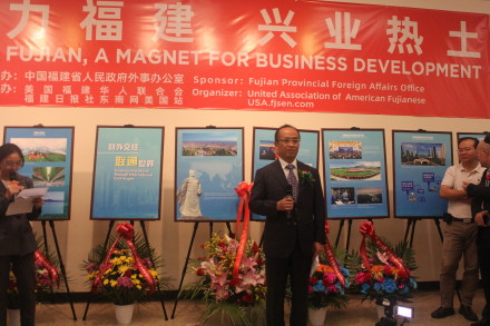 高娓娓:“魅力福建兴业热土”图片展在美国纽约曼哈顿隆重开幕