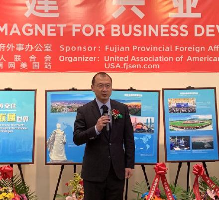 高娓娓:“魅力福建兴业热土”图片展在美国纽约曼哈顿隆重开幕