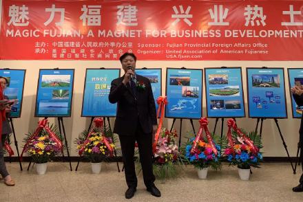 高娓娓:“魅力福建兴业热土”图片展在美国纽约曼哈顿隆重开幕