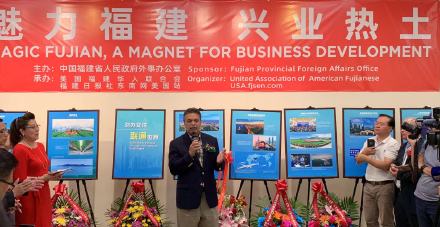 高娓娓:“魅力福建兴业热土”图片展在美国纽约曼哈顿隆重开幕