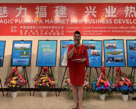 高娓娓:“魅力福建兴业热土”图片展在美国纽约曼哈顿隆重开幕