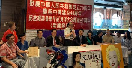 高娓娓:纪念《黄河大合唱》诞生80周年林肯中心大型交响音乐会新闻发布会在纽约举行