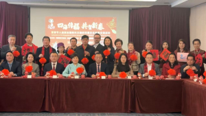 四海传福·共贺新春 活动在纽约举行,庆祝春节申遗成功