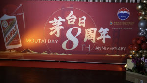 高娓娓:2023“旧金山茅台日”八周年纪念晚宴在美国旧金山艺术宫隆重举行-品贵州茅台,赏中华文化