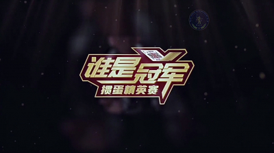 首届纽约企业家精英掼蛋大赛圆满落幕，五大道企业家俱乐部再掀社交新篇章