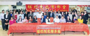 高娓娓：纽约东北同乡会“瑞鼠呈祥，四海迎春”纽约华人大型春晚联欢晚会正式启动