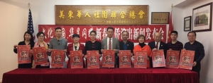 高娓娓：纽约华星艺术团「文化中国.華星闪耀」2月25日首場上演發布會