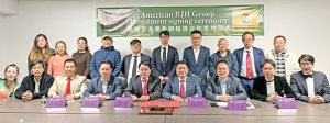 高娓娓：美国亚洲城投资开发集团与美国百金惠集团投资签约仪式于纽约举行