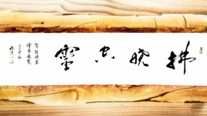 高娓娓:著名艺术家赵晓慧纽约油画个展在纽约法拉盛市政厅隆重开幕！来自政界、商界、侨界与文化艺术界的众多嘉宾齐聚一堂，共同见证了这位华人艺术家首次在纽约举办的个人展览