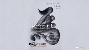 美国V视:《水墨新境:跨媒介与文化的交融》现代水墨艺术展在纽约隆重开幕