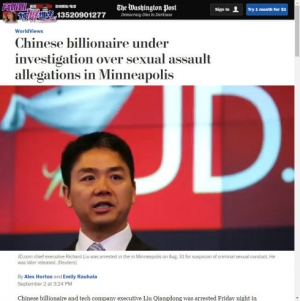高娓娓：京东刘强东在美国因性侵被捕后释放，引外媒关注翻出“老司机”案底