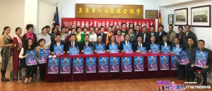 高娓娓：2018国际辣妈大赛新闻发布会在纽约举行