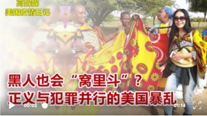 高娓娓疫情日记:黑人也会&quot;窝里斗&quot;?正义与犯罪并行的美国暴乱;华人与黑人谁的命更重要?纽约市实施宵禁!抗议与暴乱席卷全美