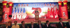 中国茅台助力庆祝中华人民共和国成立七十周年中美建交40周年暨万众同庆中国日庆典晚会成功