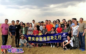 高娓娓：难忘非洲大草原——肯尼亚随记②