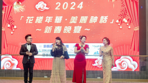 美国V视:“花样年华·美丽神话”新春晚宴纽约上演