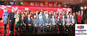 高娓娓：2019年纽约北京同乡会新春联欢会热闹上演，喜迎新春