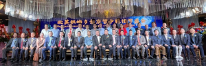 美国拱屿乡亲庆贺中秋佳节盛会“明月相守 拱屿在心“在纽约举行